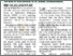 [thumbnail of Tube wells under construction at Universiti M'sia Sabah - TBP 02.02.2024 P.02.pdf]
