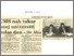 [thumbnail of UMS nak tukar imej universiti kelas dua - Dr Abu - HE 29.09.1995.pdf]