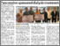 [thumbnail of Two reeive sponsored dialysis treatments - TBP 08.11.2024 P.02.pdf]