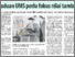 [thumbnail of Graduan UMS perlu fokus nilai tambah - UB 11.12.2024 P.03.pdf]