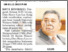 [thumbnail of Dato Henry Lau tokoh kelestarian sektor perhutanan Sabah - UB 02.12.2025 P.08.pdf]